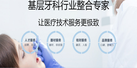 牙齐齐产品深度测评与用户吐槽，医疗服务新体验还是营销噱头？