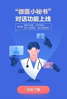 医疗产品与医疗服务的融合 构建以患者为中心的现代医疗体系