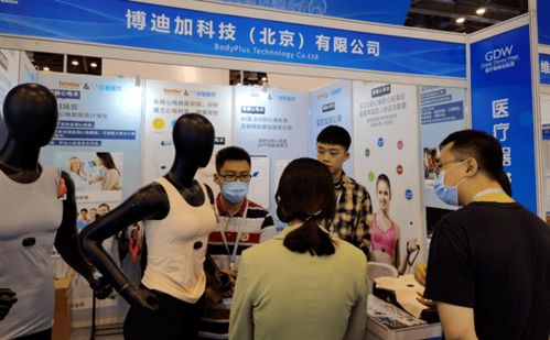 博迪加科技携最新产品智能心电衣亮相2020医疗器械创新与服务展，引领穿戴式医疗新潮流